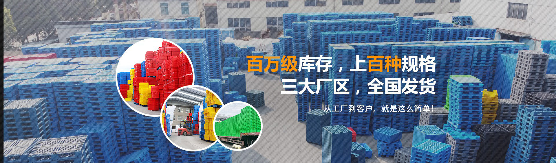博科塑料托盤(pán)